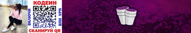 Codein Purple Drank  Щёкино 