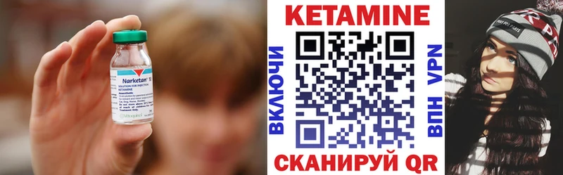 Кетамин ketamine  Щёкино 